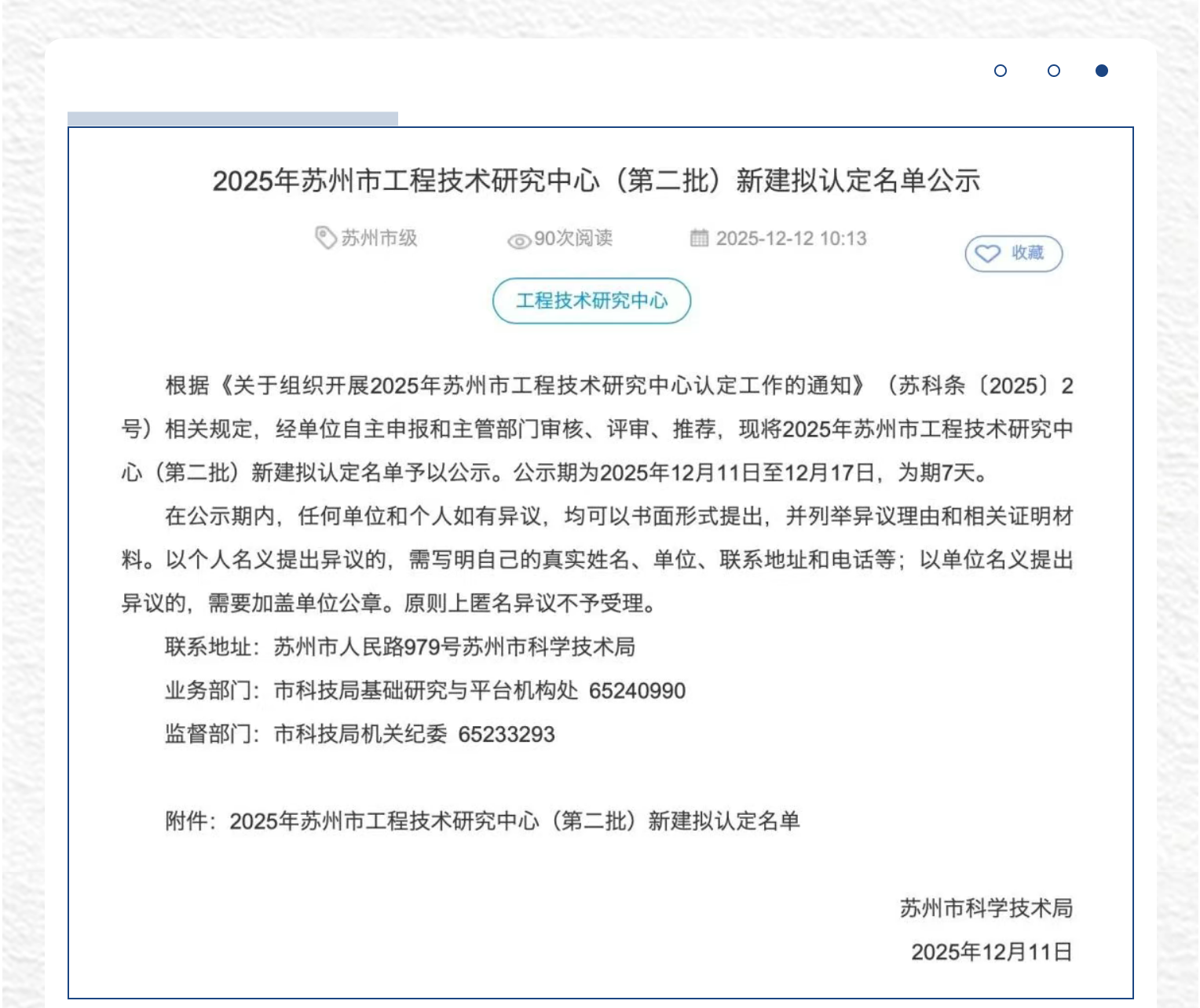 屏幕截图 2026-01-31 160649.png