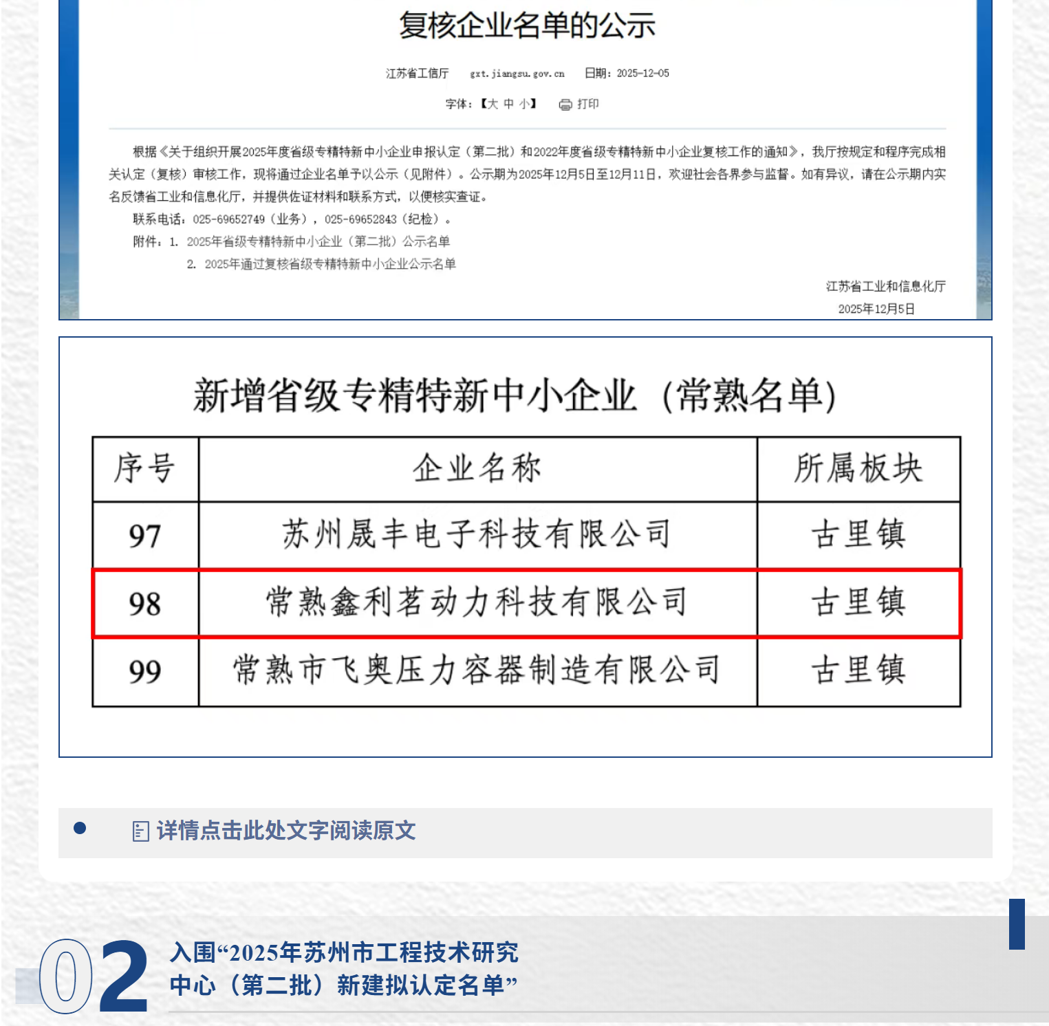 屏幕截图 2026-01-31 160626.png